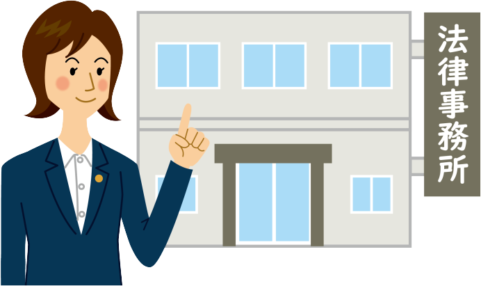 法律事務所:八街市で債務整理・任意整理・自己破産・個人再生の無料相談をする